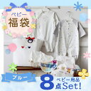 【ふるさと納税】2025年 赤ちゃんの城 夏の福袋 ブルー 夏 福袋 ベビー キッズ 赤ちゃん 子供 マタニティ ツーウェイオール バスタオル 短肌着 コンビ肌...