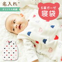 【ふるさと納税】名入れ 子供服 スリーパー 6重 トリコロール ガーゼ オールシーズン 寝袋 くま柄 赤ちゃん ベビー ファッション 子供用 男の子 女の子 出...