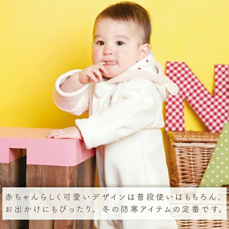 【ふるさと納税】おくるみ ツーウェイタイプ ぞうさん 可愛い デザイン 普段使い お出かけ 冬 防寒アイテム フード 刺繍 ポイント 静電気防止加工 フリース 軽い あったかい ジャンプスーツ 日本製 ベビー用品 赤ちゃん ベビーウェア 子供服 福岡県 久留米市 赤ちゃんの城