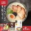 【ふるさと納税】≪地場産くるめオリジナル≫ 「久留米の名店」とんこつラーメン食べ比べセット 18,000円