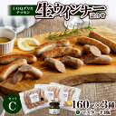 【ふるさと納税】UOQ デリカテッセン 生ウインナー 詰合せ セット C プレーン ペッパー 糸島 チーズ 各 1袋 × 3種 マスタード 1瓶 冷凍 九州産 豚肉 100% 自家製 ソーセージ 塩分 控えめ ビール おつまみ アヒージョ ジャーマンポテト ピザ 福岡県 久留米市 送料無料