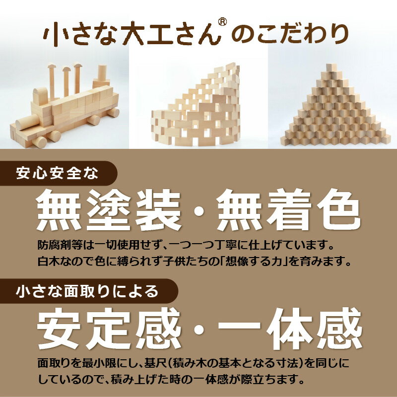 【ふるさと納税】2017年 楽天おもちゃ大賞受賞 木のぬくもり 自然素材の積み木 100ピース 積み木 知育 玩具 創造力 想像力 専用箱付き 無塗装 無着色 安定感 木遊び おもちゃ ドミノ 選べるセット 子ども 誕生日 プレゼント 出産祝い 福岡県 久留米市 送料無料