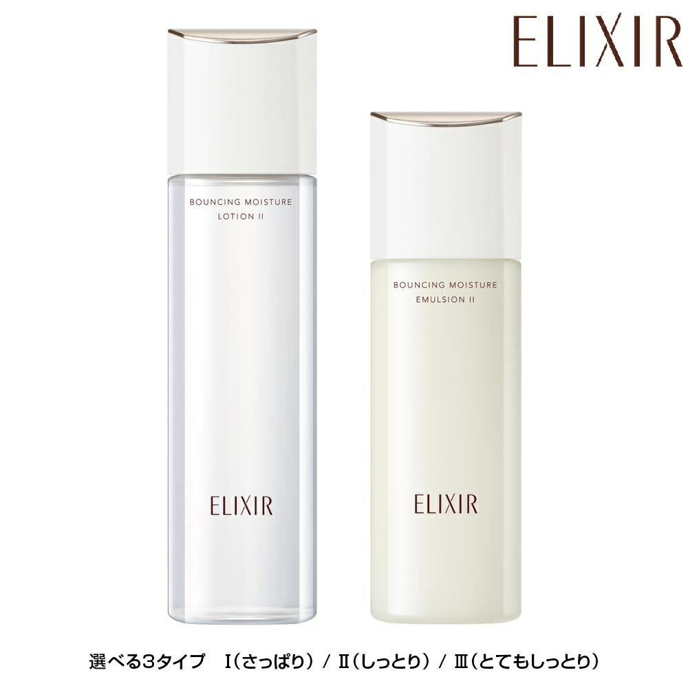 リフトモイスト ローションSP（本体170ml）エマルジョンSP（本体130ml）セット| ふるさと納税 化粧品 スキンケア ベスト コスメ 美容 薬用 エイジング エリクシール ELIXIR 送料無料 ふるさと納税 化粧品