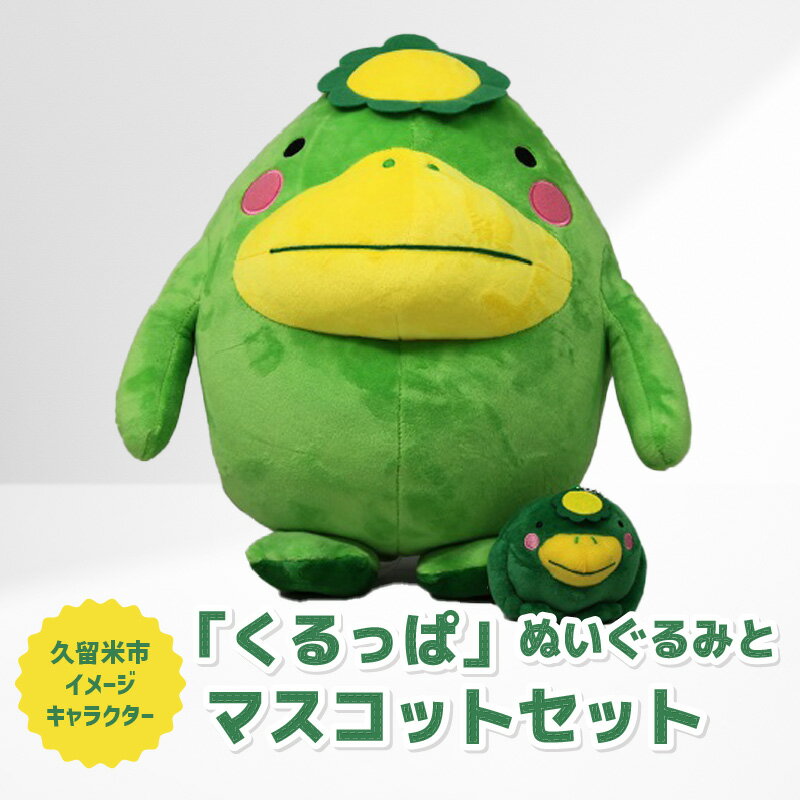 楽天市場】カッパ(ぬいぐるみ・人形|おもちゃ)の通販 楽天市場】カッパ(ぬいぐるみ・人形|おもちゃ)の通販