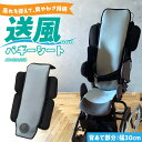 【ふるさと納税】アテックス SOYO 送風バギーシート30 AX-BJA600 サイズ W500 × L850 × H50mm 重量 約 0.9kg 電源コード...