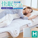 【ふるさと納税】アテックス 快眠マット SOYO ハーフ 専用 カバー AX-BZA608HBLCV 接触冷感生地 触れる ひんやり 全周 ゴムタイプ 取り換え...