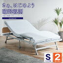 【ふるさと納税】アテックス 収納式 電動 リクライニングベッド 2モーター AX-BEA701 睡眠観測 電動ベッド センサー搭載 マットレス 心拍 呼吸 体動...
