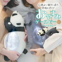 【ふるさと納税】アテックス おやすみグースピー ミニ AX-BT807 選べる 動物 クマ パンダ 心地よい 呼吸 リズム おなかの動き グースピー ガイド お...