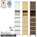 【ふるさと納税】ランドリー収納 ポケット 30 HI 大川家具 選べる カラー ホワイト つや有 ナチュラル ウォールナット 収納 お手入れ 簡単 機能性抜群 ...