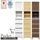 【ふるさと納税】ランドリー収納 ポケット 35 HI 大川家具 選べる カラー ホワイト つや有 ナチュラル ウォールナット 収納 お手入れ 簡単 機能性抜群 ...