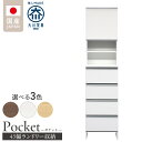 【ふるさと納税】ランドリー収納 ポケット 45 HI 大川家具 選べる カラー ホワイト つや有 ナチュラル ウォールナット 収納 お手入れ 簡単 機能性抜群 ...