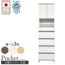 【ふるさと納税】ランドリー収納 ポケット 50 HI 大川家具 選べる カラー ホワイト つや有 ナチュラル ウォールナット 収納 お手入れ 簡単 機能性抜群 ...