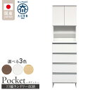 【ふるさと納税】ランドリー収納 ポケット 55 HI 大川家具 選べる カラー ホワイト つや有 ナチュラル ウォールナット 収納 お手入れ 簡単 機能性抜群 ...