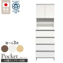 【ふるさと納税】ランドリー収納 ポケット 60 HI 大川家具 選べる カラー ホワイト つや有 ナチュラル ウォールナット 収納 お手入れ 簡単 機能性抜群 ...