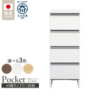 【ふるさと納税】ランドリー収納 ポケット 40 LO 大川家具 選べる カラー ホワイト つや有 ナチュラル ウォールナット 収納 完成品 お手入れ 簡単 機能性抜群 引出 スライドレール 洗濯物 洗面所 隙間収納 お洒落 日本製 お取り寄せ 福岡県 久留米市 送料無料