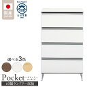 【ふるさと納税】ランドリー収納 ポケット 60 LO 大川家具 選べる カラー ホワイト つや有 ナチュラル ウォールナット 収納 完成品 お手入れ 簡単 機能...