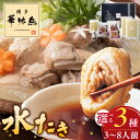 【ふるさと納税】選べる3種 華味鳥 水炊き セット 博多 選べる 内容量 3〜4人前 6〜8人前 ちゃんぽん麺付 柚胡椒付 水たき生スープ 切り身 ぶつ切り 華...