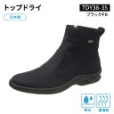 【ふるさと納税】トップドライTDY38-35　ブラックPB　AF38359