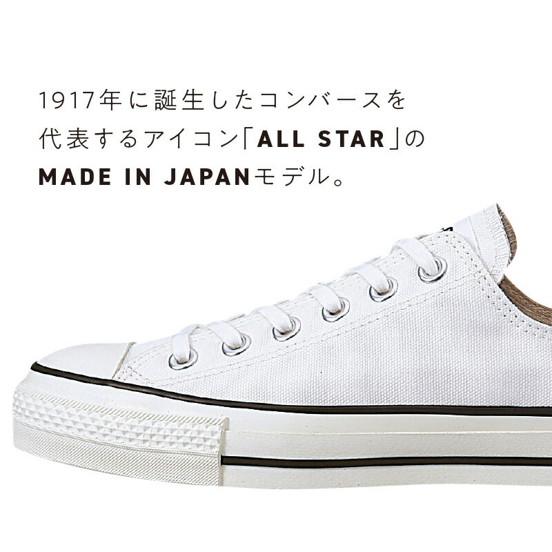 【ふるさと納税】CANVAS ALL STAR コンバース 靴 スニーカー ホワイト 白 25.0cm ～ 28.0cm シューズ ローカット ムーンスター 生成りテープ コットンシューレース 使用 大人用 ロングセラー 福岡県 久留米市 送料無料