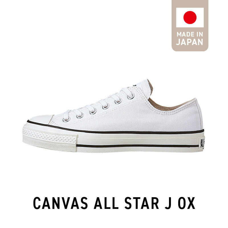 【ふるさと納税】CANVAS ALL STAR コンバース 靴 スニーカー ホワイト 白 25.0cm ～ 28.0cm シューズ ローカット ムーンスター 生成りテープ コットンシューレース 使用 大人用 ロングセラー 福岡県 久留米市 送料無料