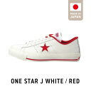 【ふるさと納税】ONE STAR J WHITE / RED コンバース 靴 スニーカー ホワイト 白 23.0cm ～ 25.0cm シューズ ムーンスター 生成りテープ コットンシューレース 使用 アウトソール 耐摩耗仕様 大人用 福岡県 久留米市 送料無料