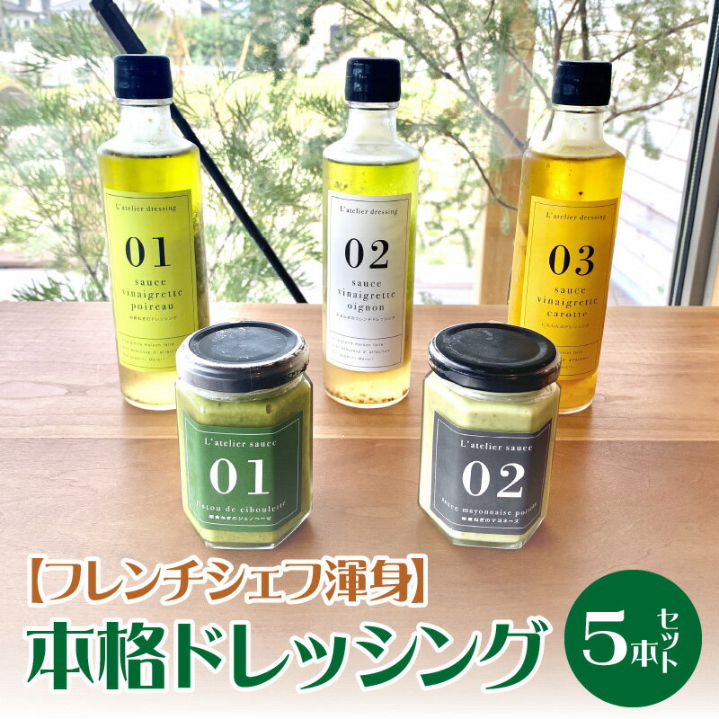 18位! 口コミ数「0件」評価「0」ドレッシングセット