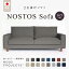 【ふるさと納税】ソファ NOSTOS Sofa 165 Class I 選べる カラー と 脚部素材 ソファサイズ W1650 D900 H780 ヌース プロジェクツ 家具 しっとりとした座り心地 積層ウレタン インテリア 福岡 久留米 送料無料