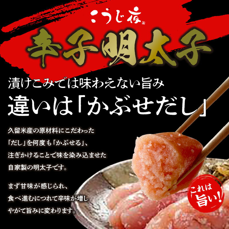 【ふるさと納税】価格改定 辛子 明太子 かぶせだし 切子 四蔵 食べ比べ セット 辛子明太子 無着色 天吹 薩摩 繁桝 久留米 ごはん お供 お酒 おつまみ 料理 具材 おにぎり パスタ 食品 加工品 こうじ夜 お取り寄せ お取り寄せグルメ 福岡県 久留米市 送料無料