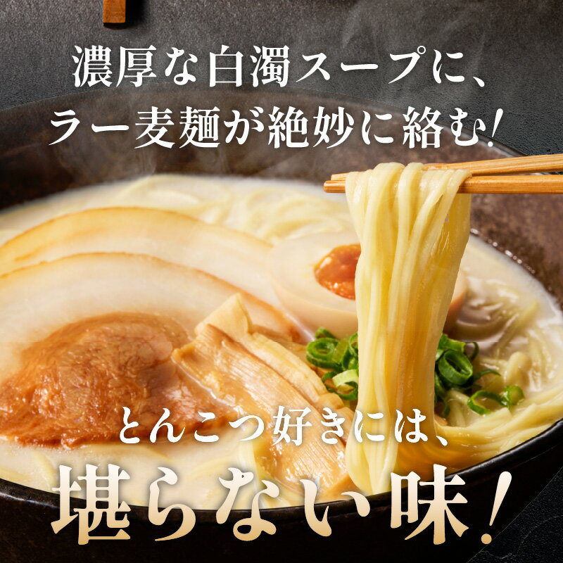 【ふるさと納税】久留米ラーメン 10食 麺 90g スープ 38g × 10袋 生麺 昔ながら 豚骨 ラーメン 生ラーメン 自家製 本場の味 麺類 ご当地ラーメン 九州 濃厚 白濁スープ 細麺 ラー麦麺 コシ 食品 常温 お取り寄せ お取り寄せグルメ グルメ 福岡県 久留米市 送料無料