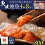 【ふるさと納税】焼き魚 セット 8切入 合計 800g 各 100g お中元 お歳暮 魚政 自家製 真鯛 金目鯛 銀鱈..