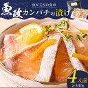 【ふるさと納税】カンパチ 漬け ゆず風味 75g × 4P 計 300g ブランド 養殖 海の匠 人気 魚政 特製 ゆず タレ 流水解凍 簡単 手軽 便利 美味...