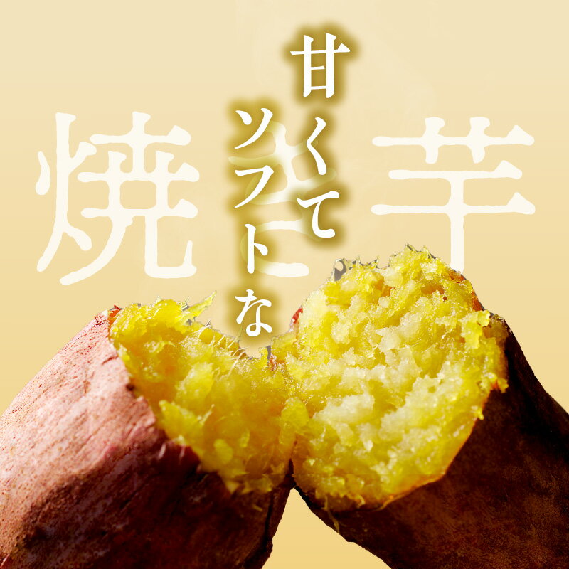 【ふるさと納税】焼芋 いもっ子 冷凍 1.4kg 九州産 温めるだけ 甘い やわらかい いもっ子 皮ごと いつでも食べられる 芋 さつまいも 自然解凍 冷やし焼き芋 熱々の焼き芋 国産 保存 簡単 おやつ スイーツ デザート 福岡県 久留米市 お取り寄せ お取り寄せグルメ 送料無料