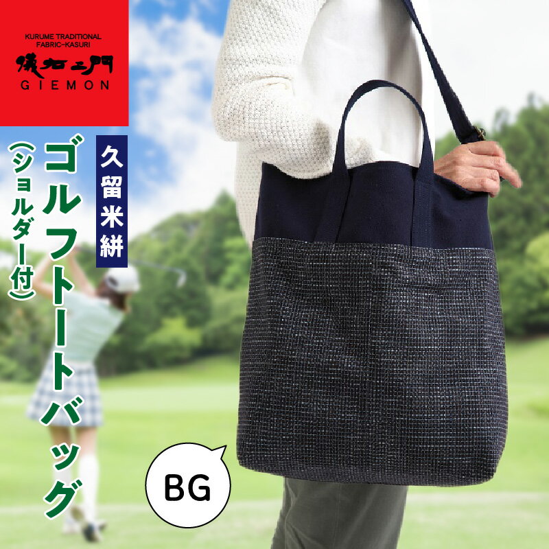 楽天市場】ふるさと納税 ゴルフ トートバッグの通販 楽天市場】ふるさと納税 ゴルフ トートバッグの通販