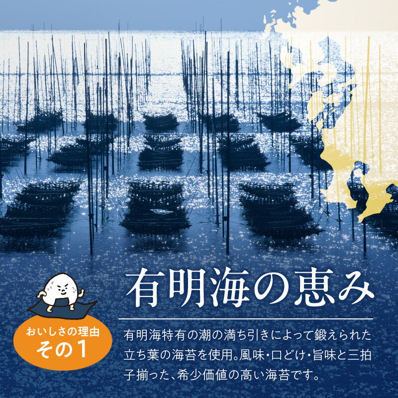 【ふるさと納税】最高級焼海苔 1袋 5枚入り 全形 焼き 海苔 有明海 旨味 風味 口どけ 一番摘み こだわり 熟練 丹念に焼き上げ ご飯のおかず 食卓 おにぎり 太巻き 手巻き寿司 ゆうパケット お届け グルメ お取り寄せ 送料無料 3