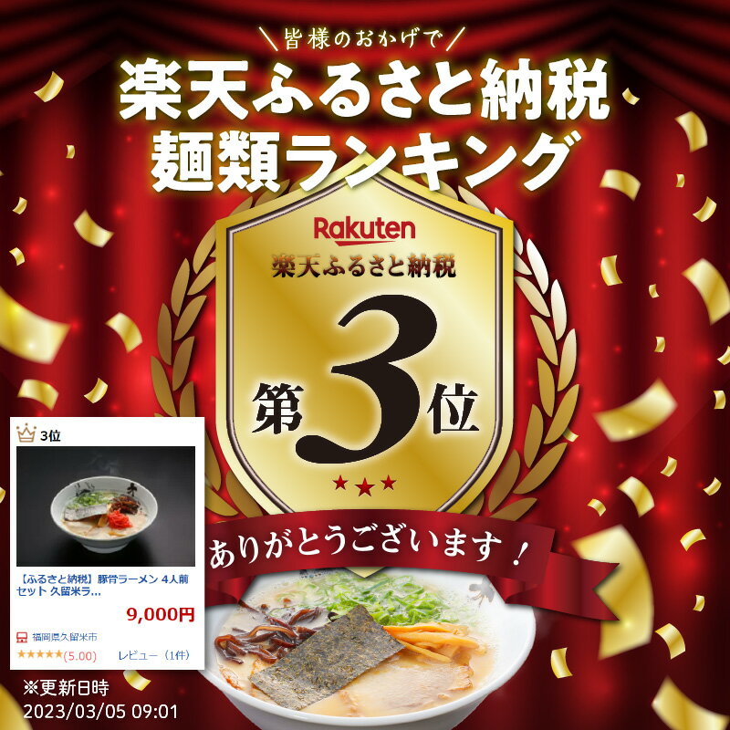 ふるさと納税 大龍ラーメン セット 豚骨 久留米 ラーメン 自家製 生めん 生ラーメン チャーシュー グルメ 九州グルメ 豚骨ラーメン スープ ご当地 ご当地ラーメン 食品 お取り寄せ 九州　【ふるさと納税】久゛留米大龍ラーメン 生ラーメン(4人前)セット 豚骨 久留米 ラーメン 自家製 生めん 生ラーメン チャーシュー あとくちサッパリ グルメ 九州グルメ 豚骨ラーメン スープ ご当地 食品 福岡県 久留米市 送料無料 冷蔵 お土産 とんこつ 生麺