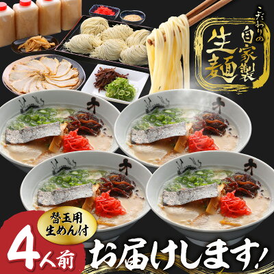 福岡県久留米市 【ふるさと納税】一度食べたら忘れられない あとくちサッパリ 大龍ラーメン 九州グルメ 久留米 ラーメン 生ラーメン 4人前 セット 生めん スープ ご当地 ご当地ラーメン お取り寄せ お取り寄せグルメ 福岡県 久留米市 送料無料 画像3