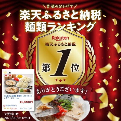 福岡県久留米市 【ふるさと納税】豚骨ラーメン ラーメン チャーシューメン セット 4人前 久゛留米大龍ラーメン ご当地ラーメン ギフト お取り寄せ グルメ 生めん スープ きくらげ メンマ ねぎ ごま チャーシュー 替え玉 ハリハリ漬け 紅生姜 送料無料 画像2