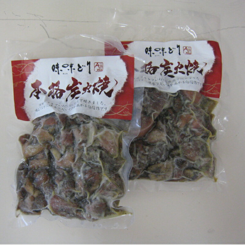【ふるさと納税】味味どり 本格炭火焼 計 1.2kg 150g × 8袋 もも肉 炭火 真空パック 旨味 肉汁 鶏脂 歯ごたえ 急速冷凍 自然解凍 レンジ 湯煎 調理 柚子胡椒 晩酌 おつまみ おかず 一品 フライパン 炒め 福岡県 久留米市 お取り寄せ 送料無料