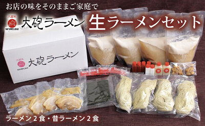 福岡県久留米市 【ふるさと納税】大砲ラーメン セット 計 4食分 豚骨 ラーメン 久留米ラーメン 生ラーメン 自家製 生麺 本場の味 チャーシュー 呼び戻しスープ 麺類 ご当地ラーメン 福岡県 久留米市 お取り寄せ お取り寄せグルメ 食品 送料無料 画像2