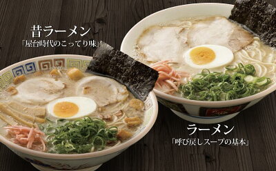 福岡県久留米市 【ふるさと納税】大砲ラーメン セット 計 4食分 豚骨 ラーメン 久留米ラーメン 生ラーメン 自家製 生麺 本場の味 チャーシュー 呼び戻しスープ 麺類 ご当地ラーメン 福岡県 久留米市 お取り寄せ お取り寄せグルメ 食品 送料無料 画像3