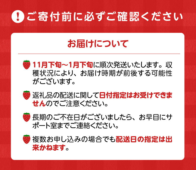 【ふるさと納税】価格改定 冬くるめあまおう4パック