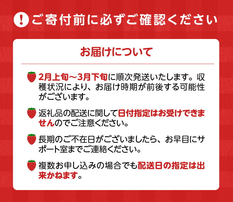 【ふるさと納税】価格改定 春くるめあまおう6パック