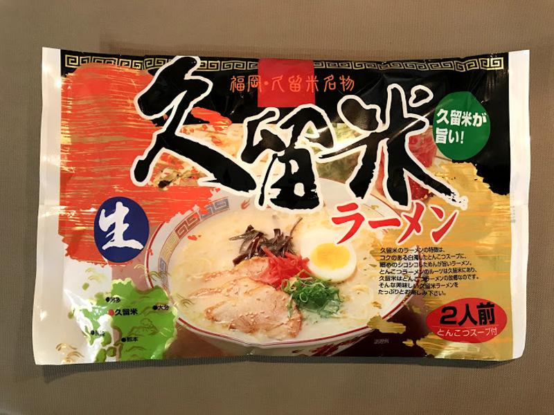 【ふるさと納税】価格改定 久留米ラーメン10食（生麺）