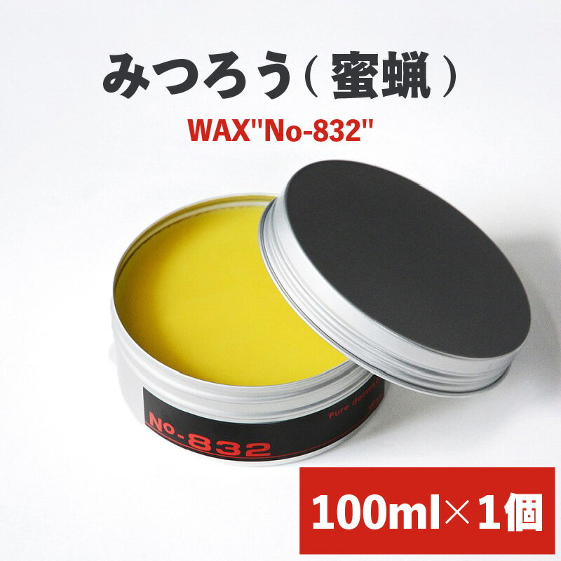 【ふるさと納税】ワックス 100ml×1個 日本蜜蜂 馬油 天然原料100% みつろう 革製品 合皮 家具 保湿 保護 艶出し 光沢 蘇る 撥水性 フローラル調 久留米市 送料無料