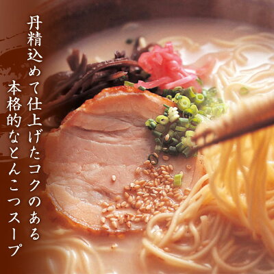 福岡県直方市 【ふるさと納税】やまや 博多長浜ラーメン 3食入 3人前 とんこつスープ付 薬味付 博多ラーメン 本場 屋台の味 とんこつ 豚骨 グルメ お取り寄せ 博多 九州産 国産 送料無料 画像3