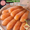 【ふるさと納税】食品添加物不使用 極み無着色明太子 檜樽入り 600g (300g×2) 無着色 明太子 辛子明太子 めんたいこ たらこ 樽 国産 冷凍 福岡県...