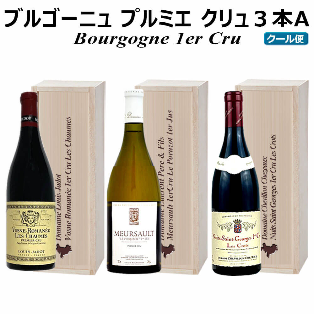 【ふるさと納税】<楽天限定>福智山ダム熟成 1er-Cru 最高級赤白ワイン3本Aセット FD511 限定24セット なくなり次第終了 300000円 30万円...