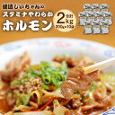 27位! 口コミ数「0件」評価「0」健造じいちゃんのスタミナやわらかホルモン 合計2kg 200g×10袋 ホルモン 特製ダレ 味噌 国産 九州産 簡単 調理 おつまみ 惣菜 ･･･ 