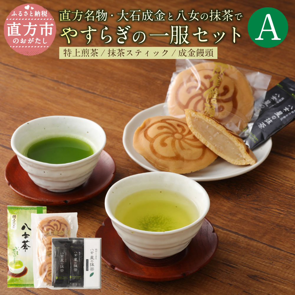 買い物 八女茶，お茶 特上煎茶3袋 kuwanomi.com