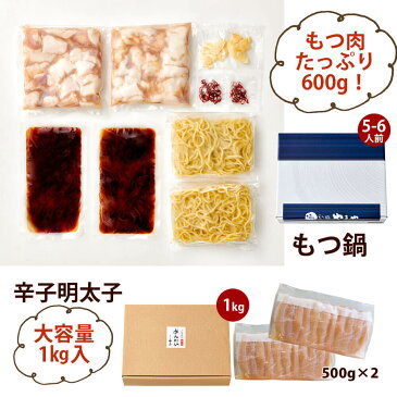 【ふるさと納税】大容量 もつ鍋 (5-6人前) 牛もつ600g 訳あり 明太子 (1kg) お楽しみセット ご家庭用 もつ あごだし醤油味 国産牛もつ 鍋セット ホルモン 5~6人前 鍋 ちゃんぽん麺 めんたいこ 500g×2 冷凍 送料無料